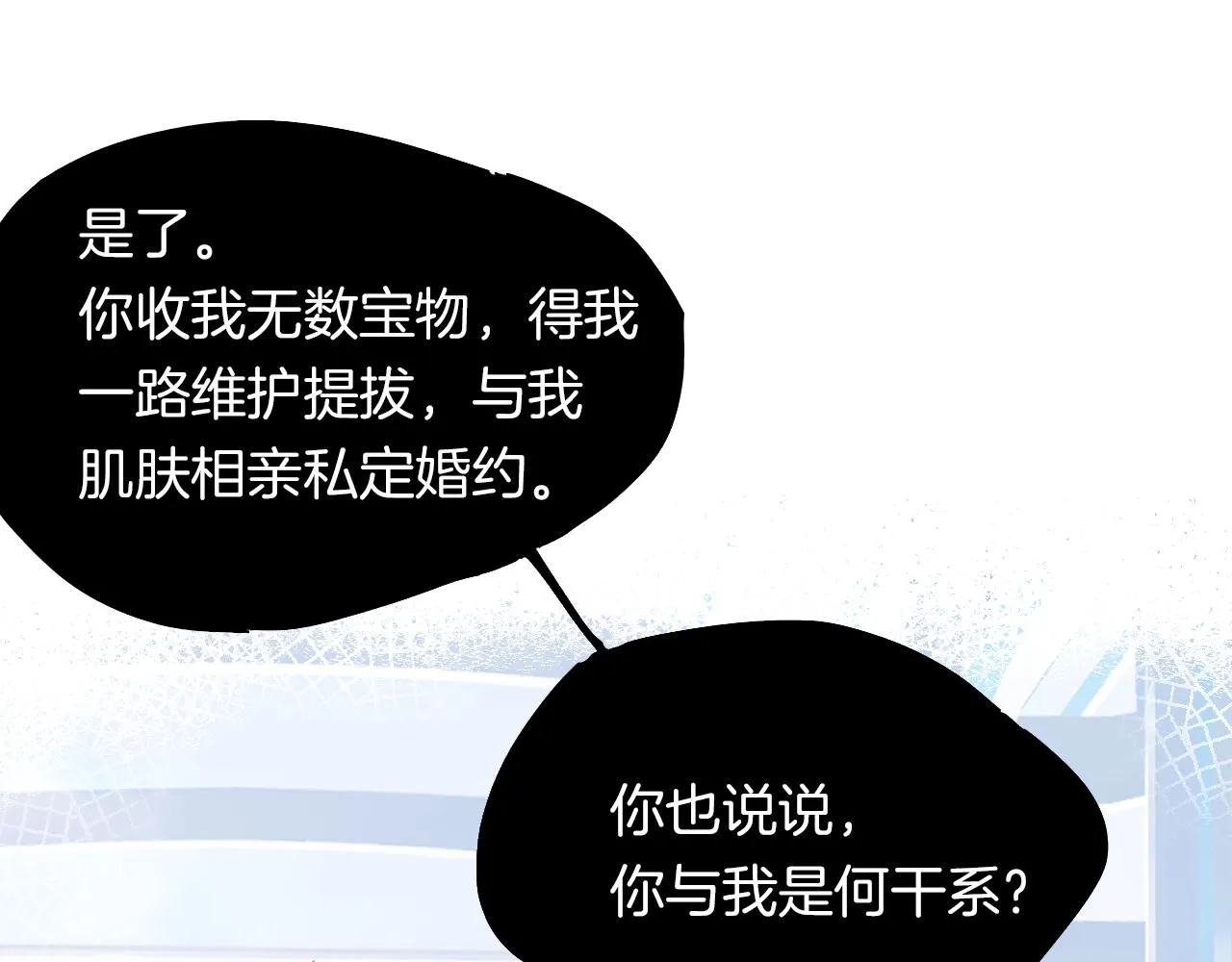 第16话 误会？ 第141页