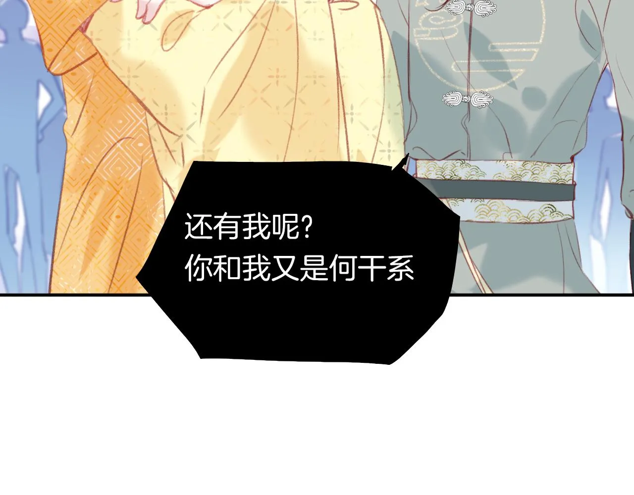 第16话 误会？ 第143页