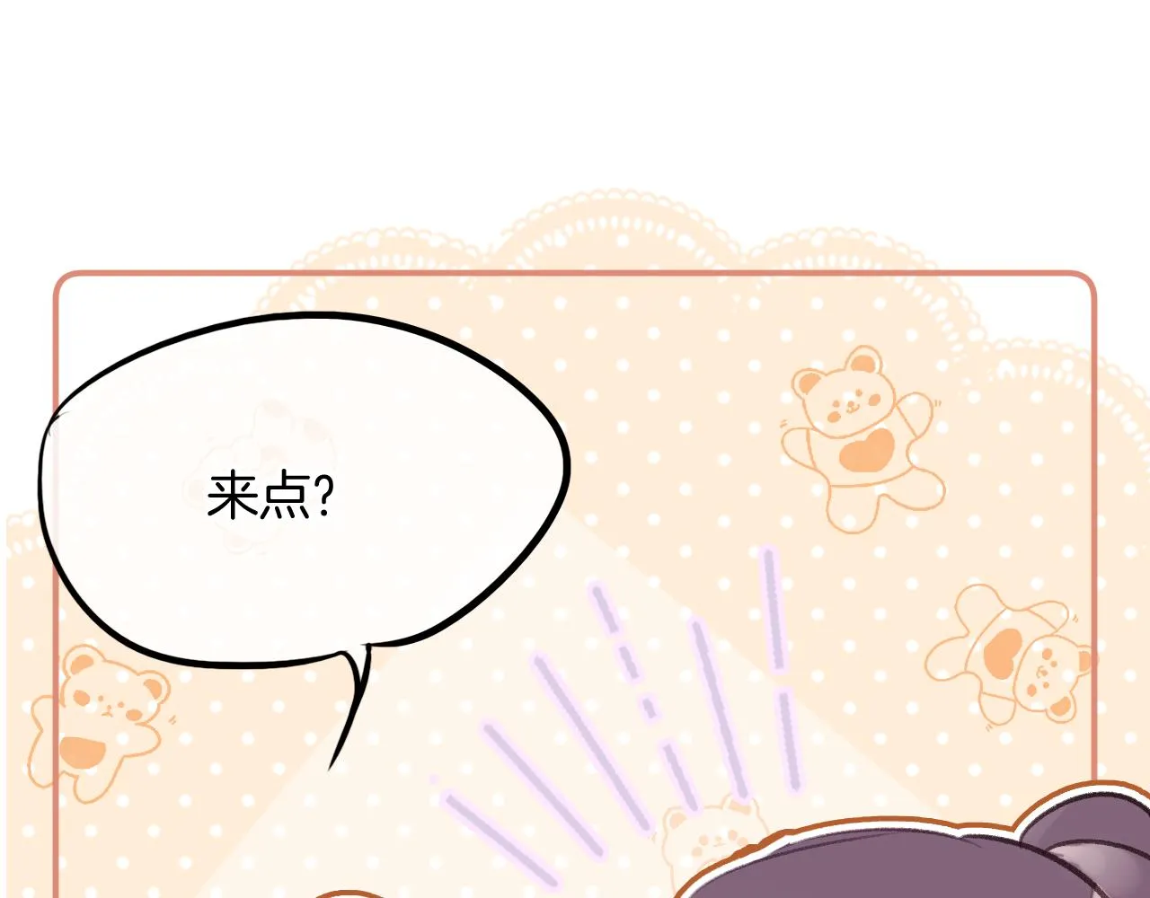 第16话 误会？ 第144页