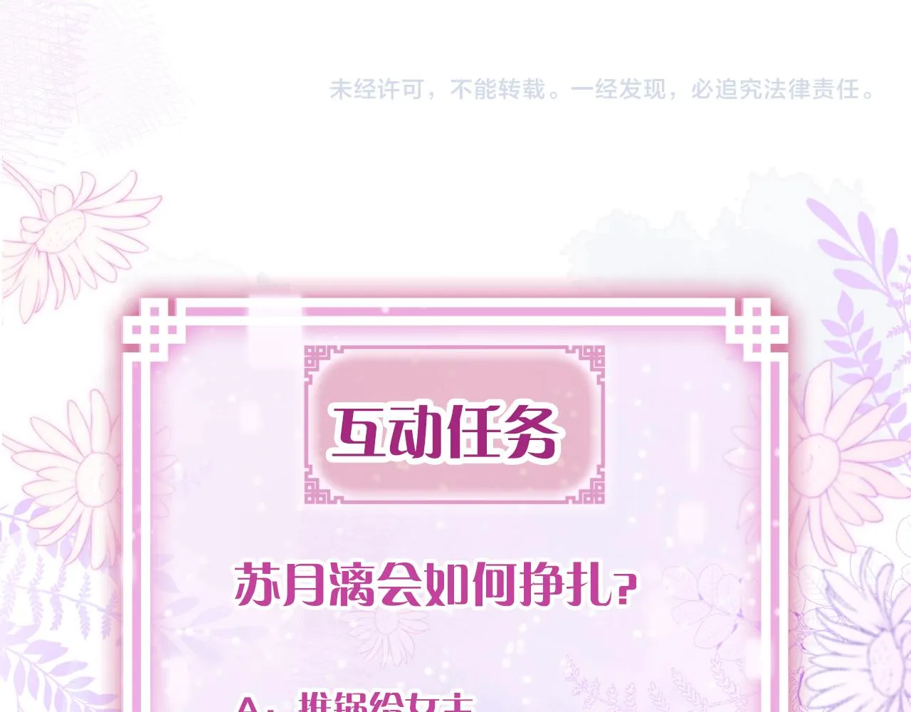 第16话 误会？ 第147页