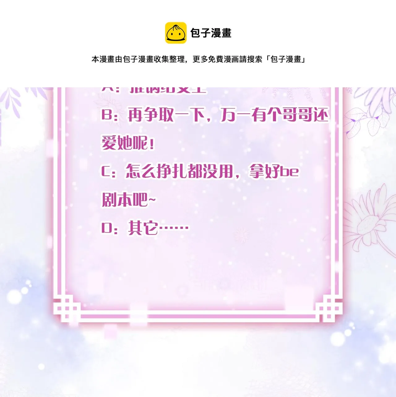第16话 误会？ 第148页
