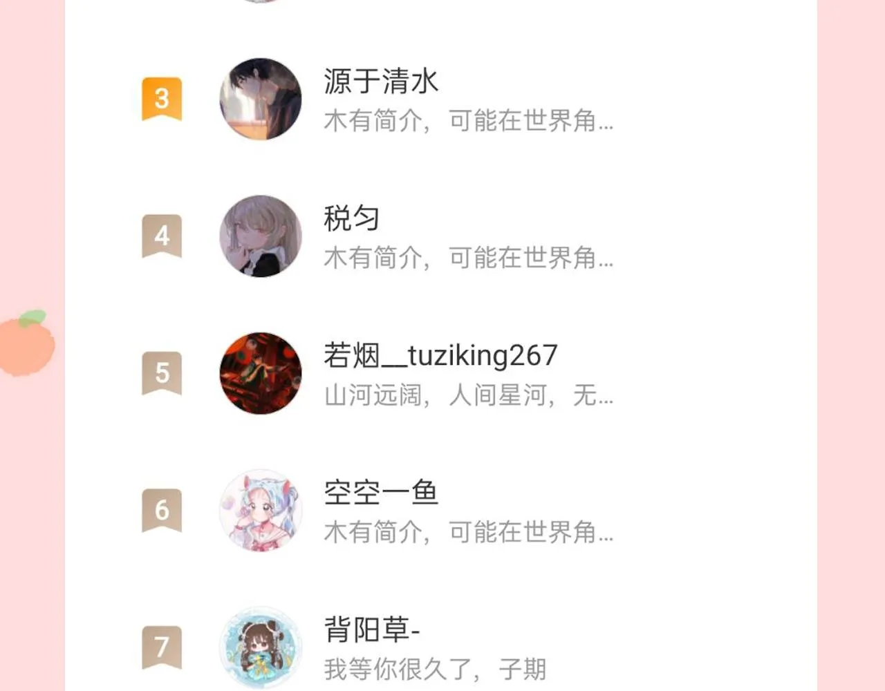 第16话 误会？ 第152页
