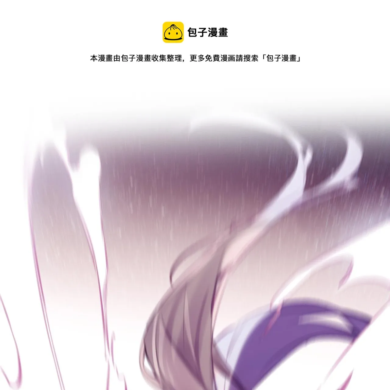 第17话 下山（上） 第1页