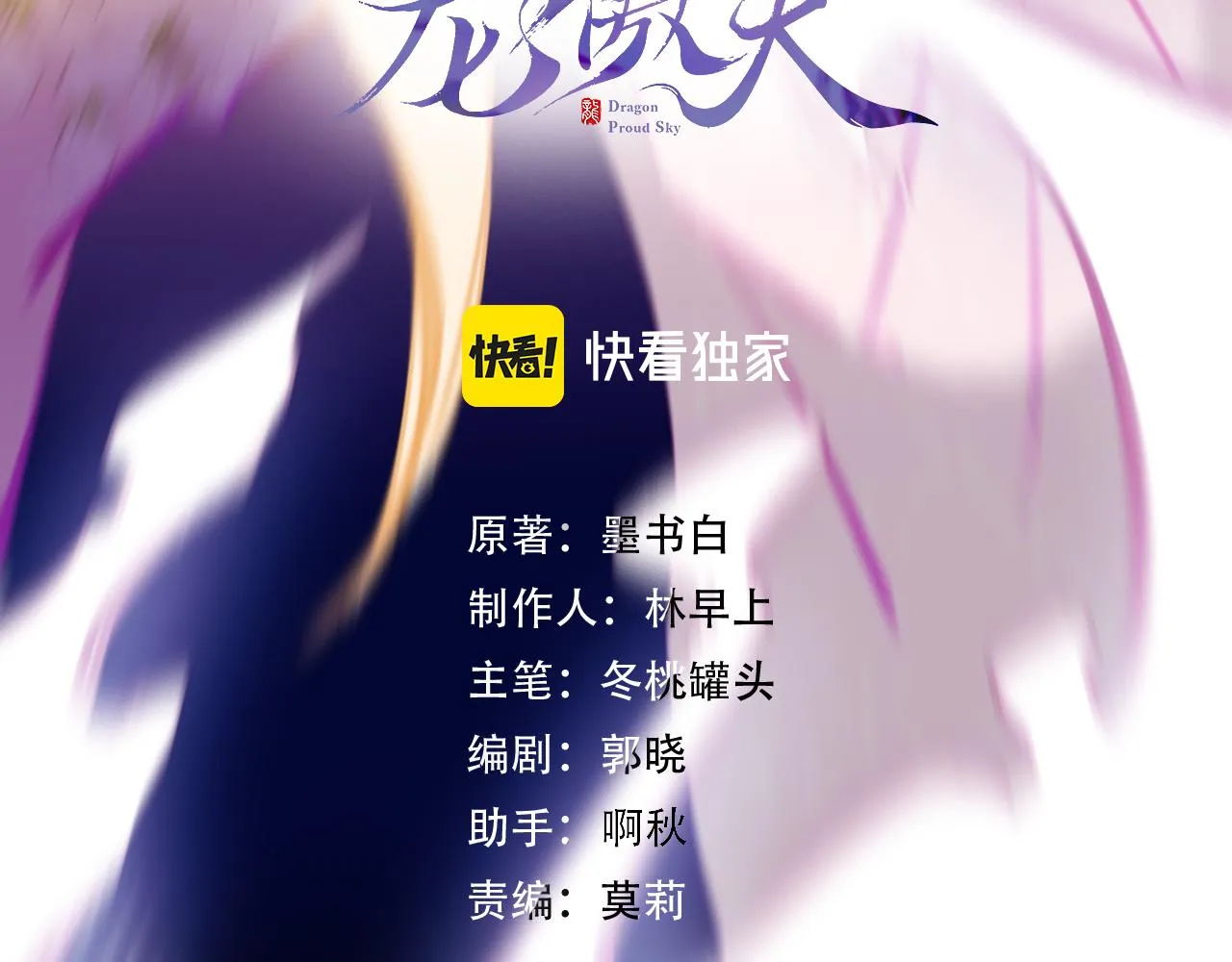 第17话 下山（上） 第5页
