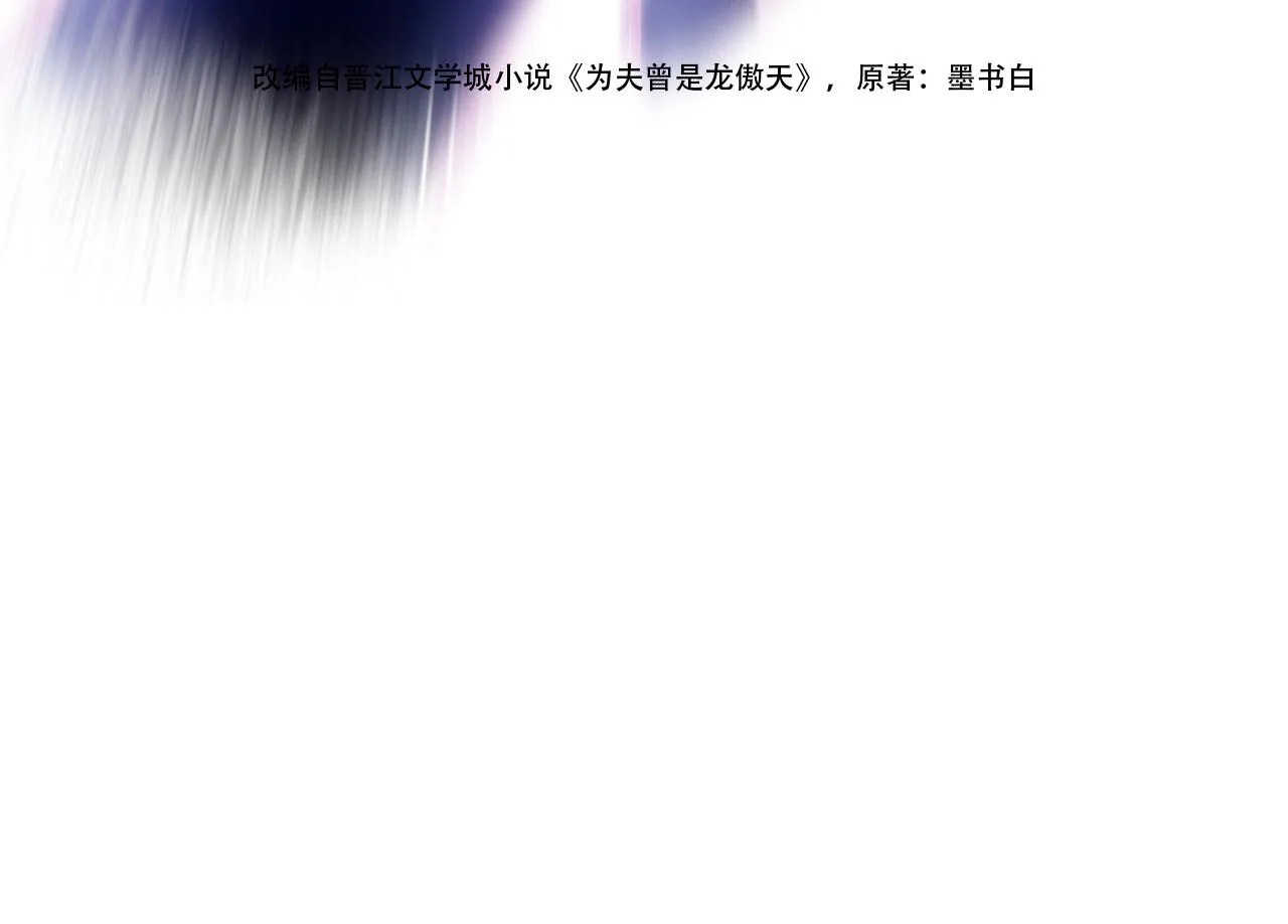 第17话 下山（上） 第6页