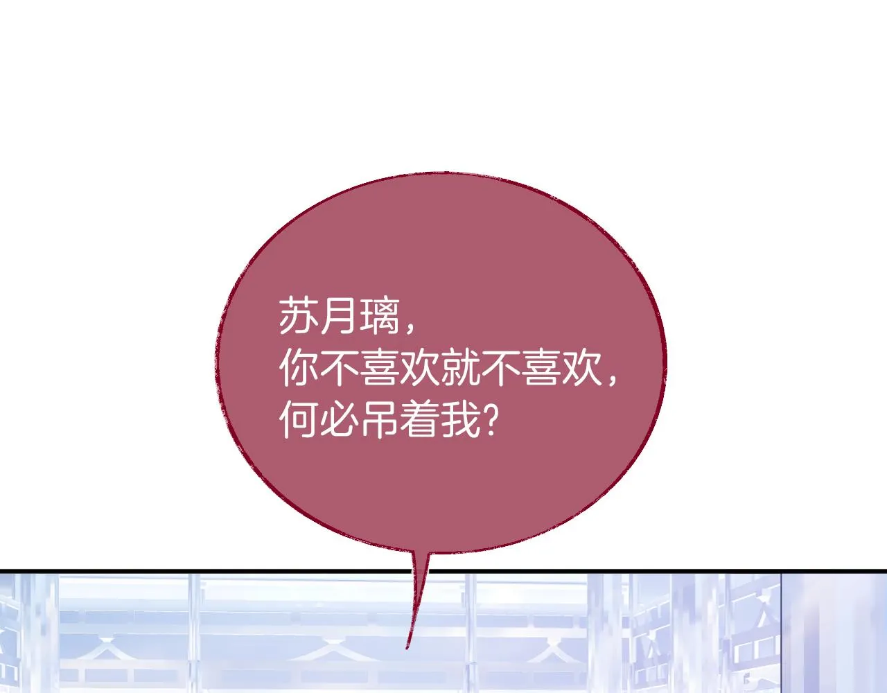 第17话 下山（上） 第7页