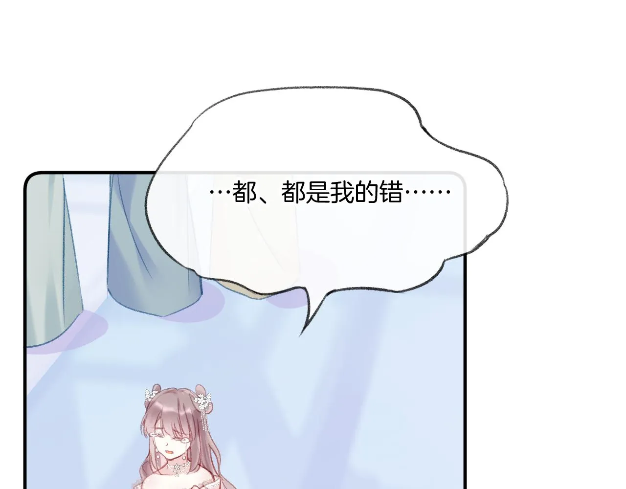 第17话 下山（上） 第12页