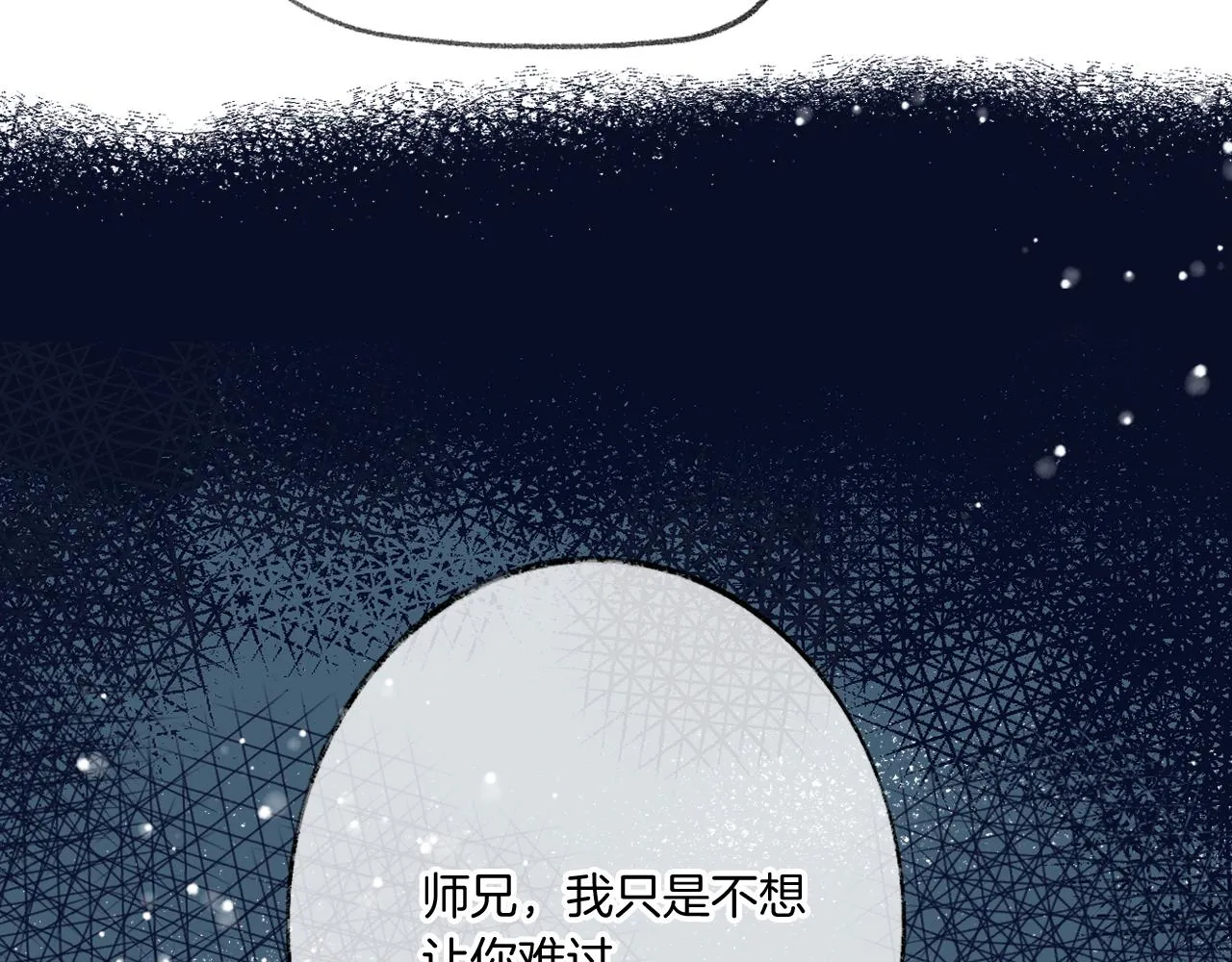 第17话 下山（上） 第14页