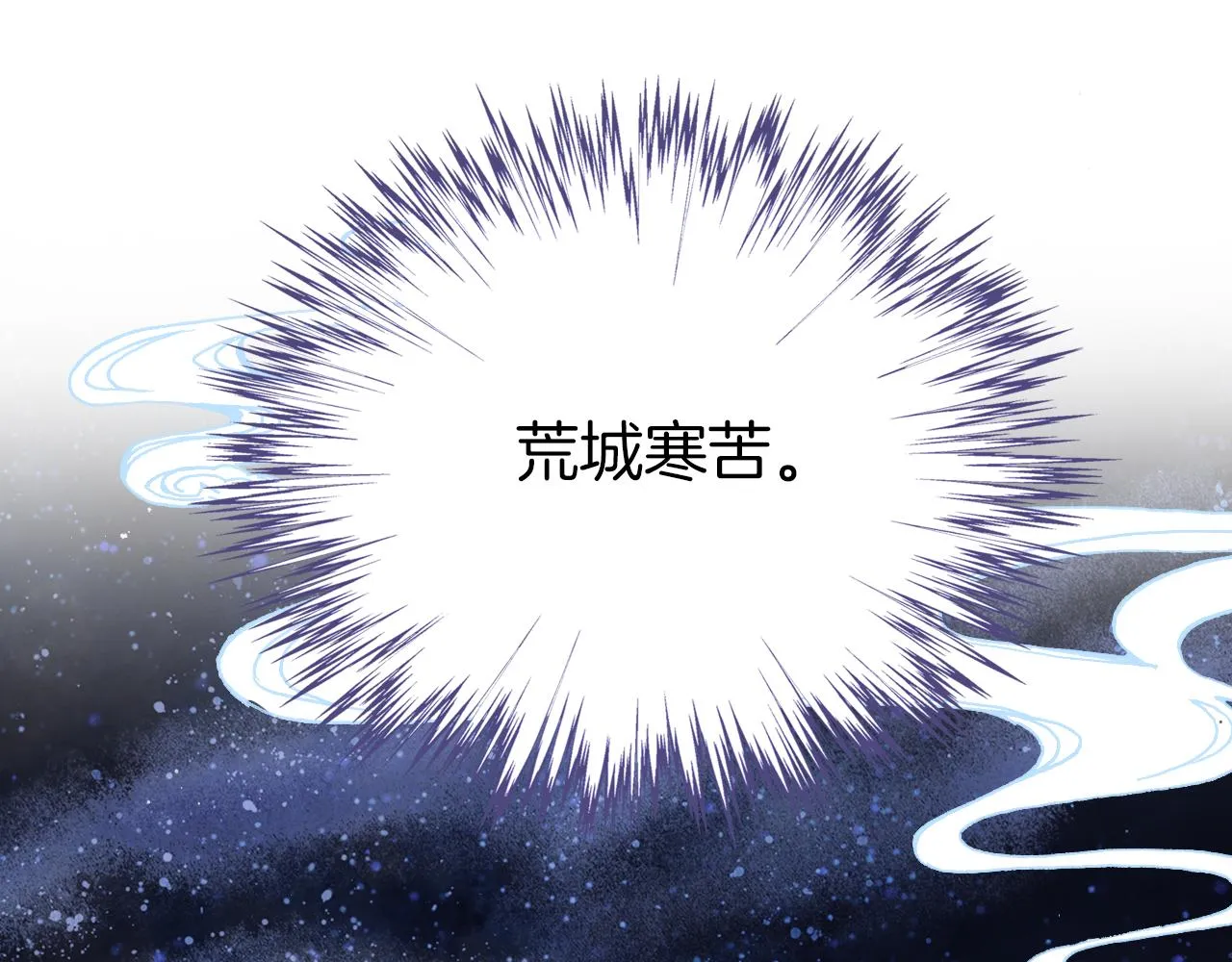 第17话 下山（上） 第22页