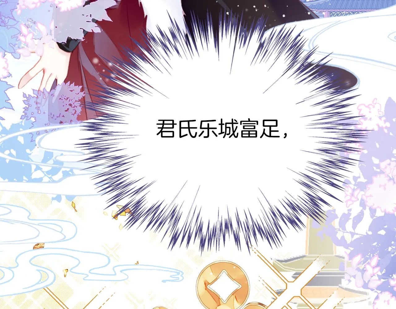 第17话 下山（上） 第24页