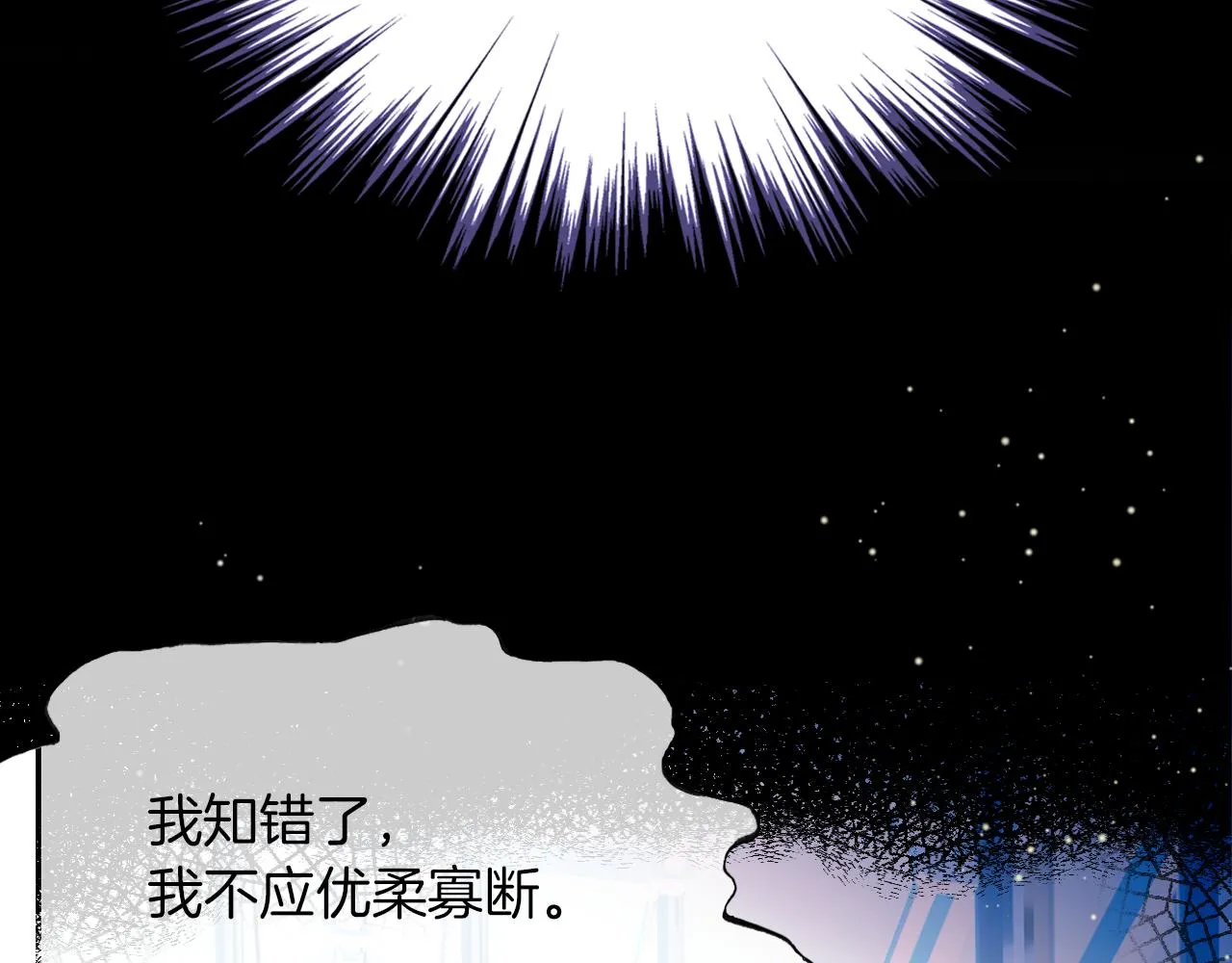 第17话 下山（上） 第27页