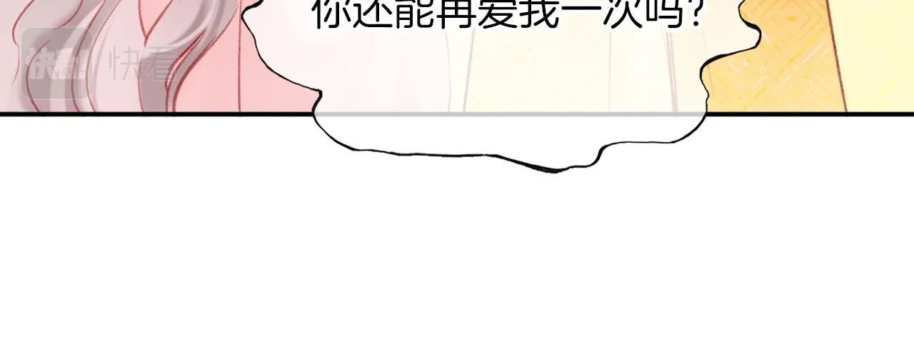 第17话 下山（上） 第30页