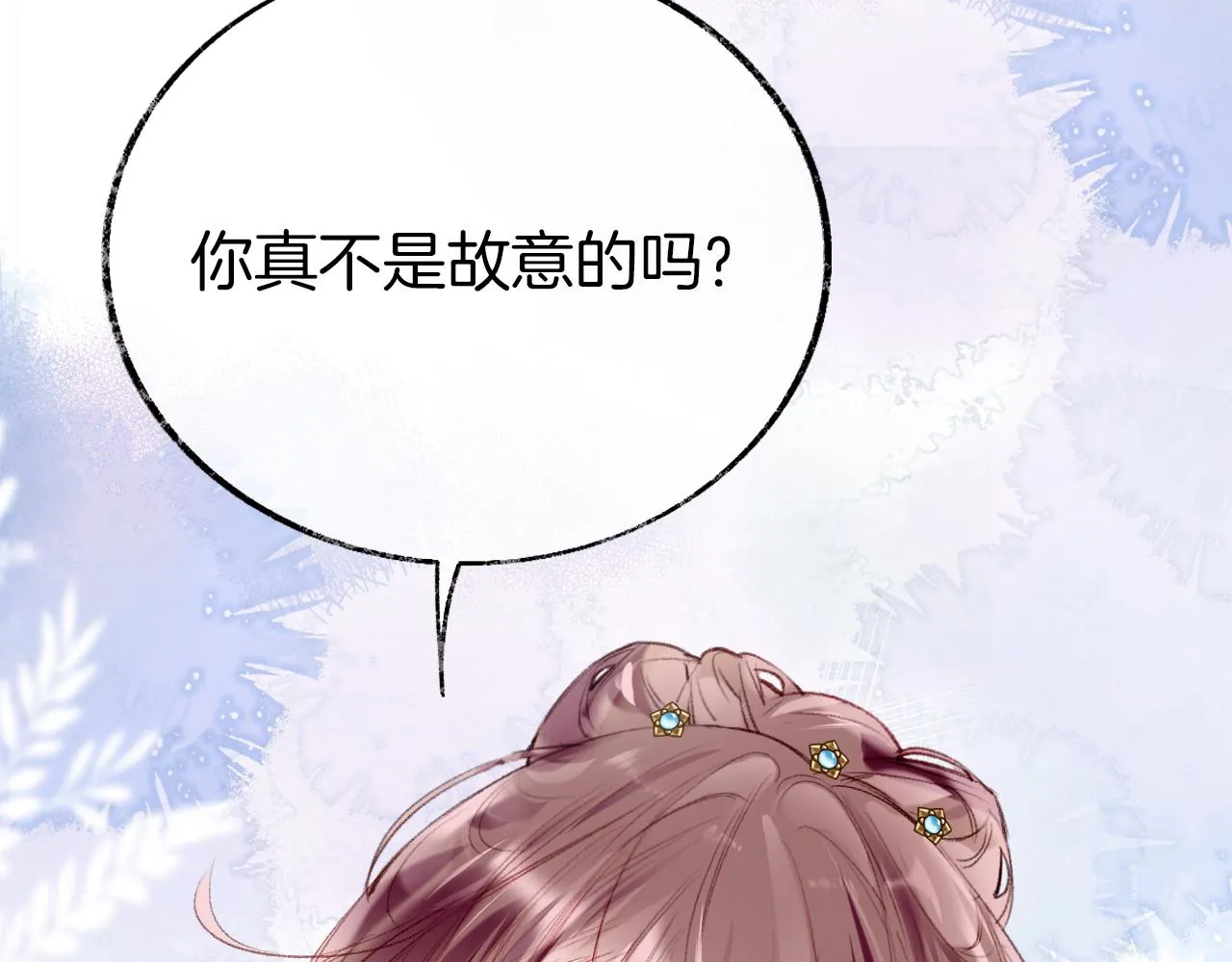 第17话 下山（上） 第38页