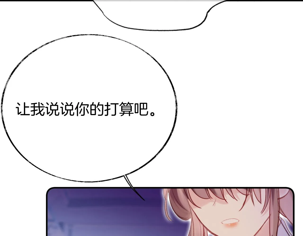 第17话 下山（上） 第46页