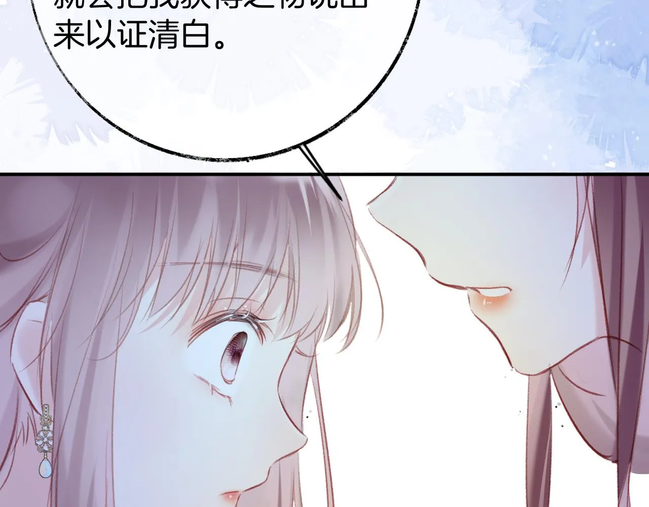 第17话 下山（上） 第54页