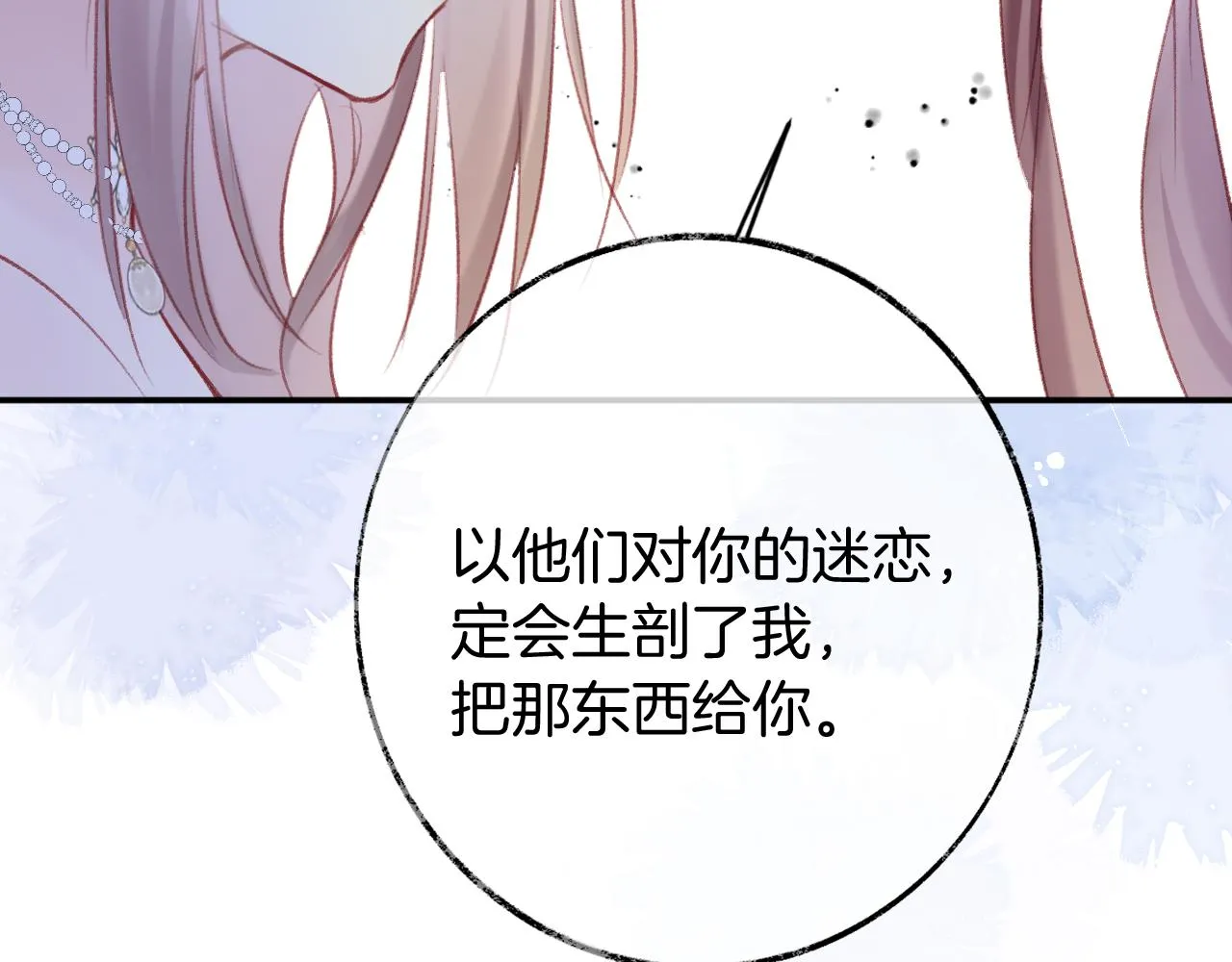 第17话 下山（上） 第55页
