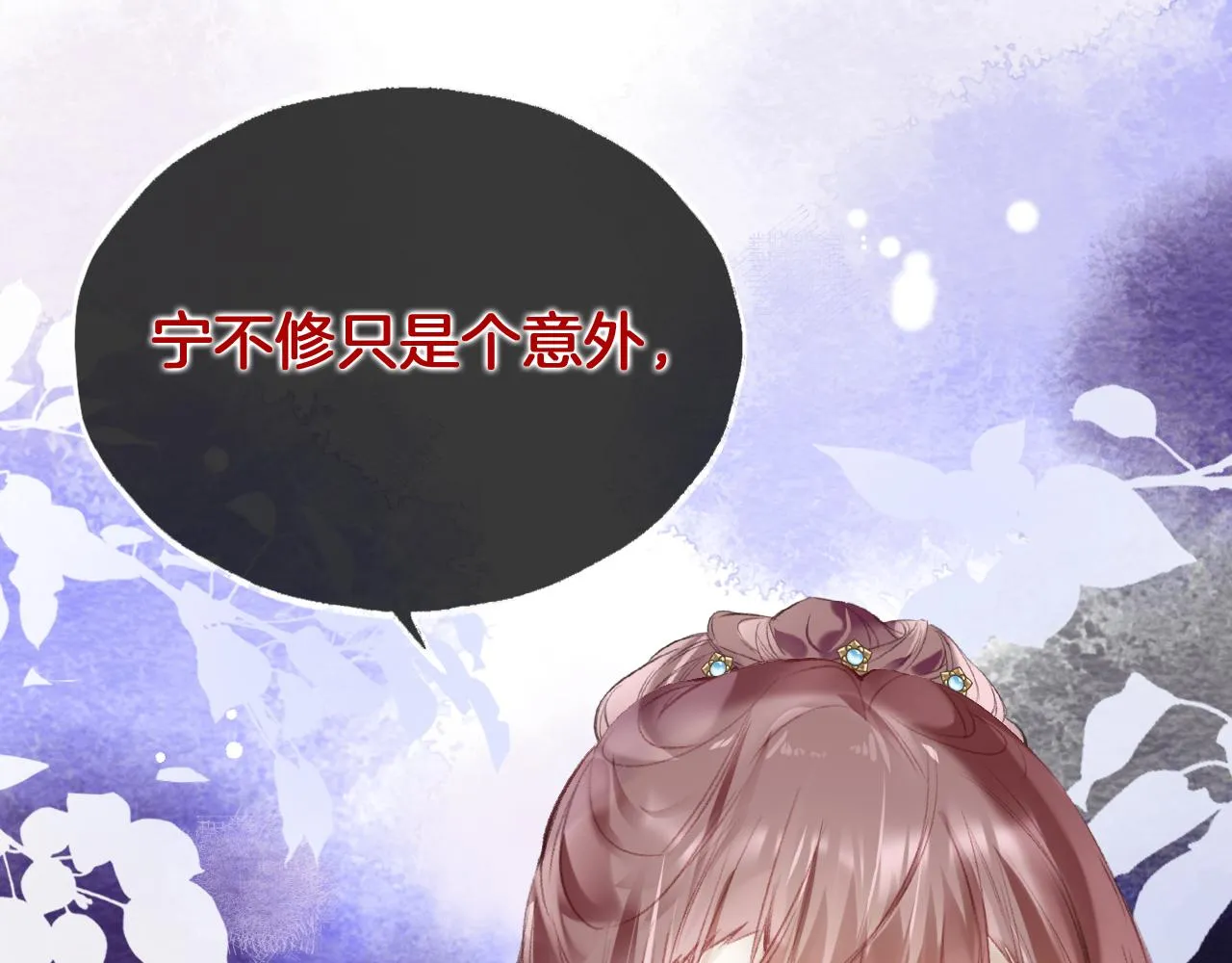 第17话 下山（上） 第57页