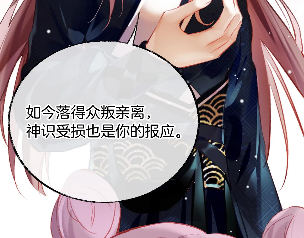 第17话 下山（上） 第71页