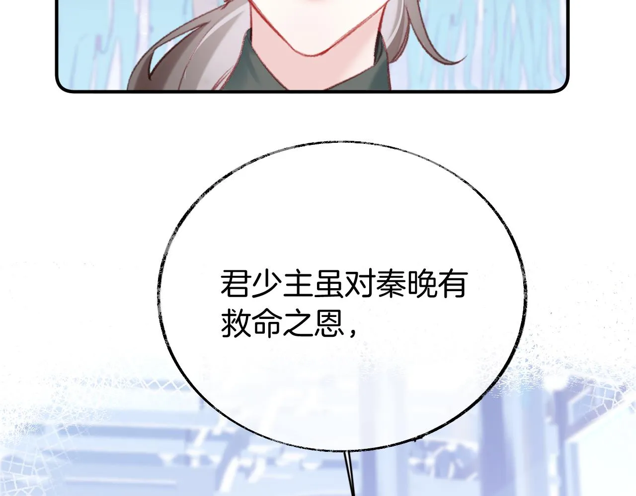 第17话 下山（上） 第79页