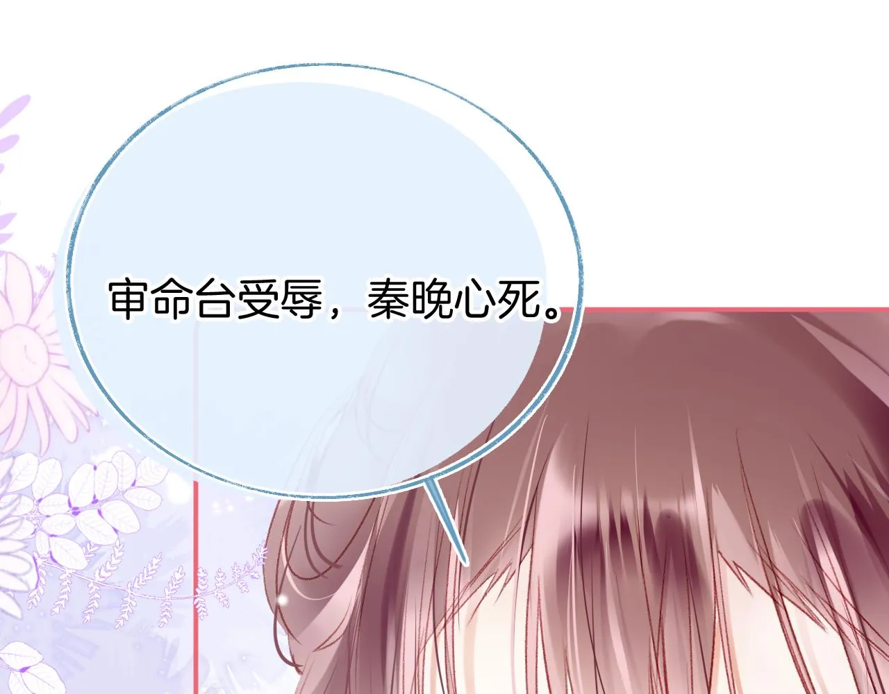 第17话 下山（上） 第82页