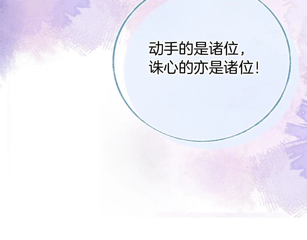 第17话 下山（上） 第85页