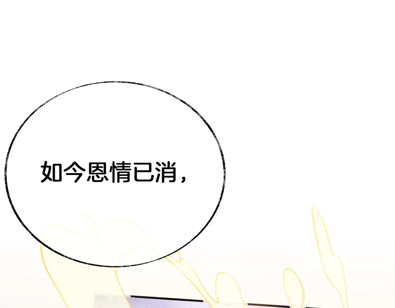 第17话 下山（上） 第87页