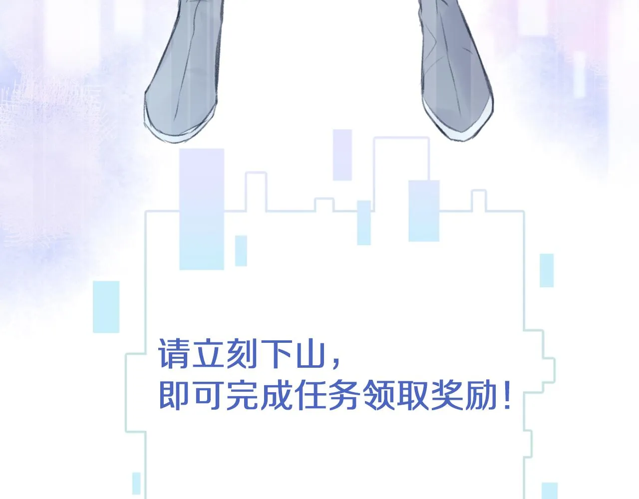 第17话 下山（上） 第106页