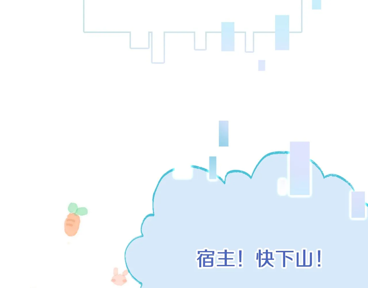 第17话 下山（上） 第107页