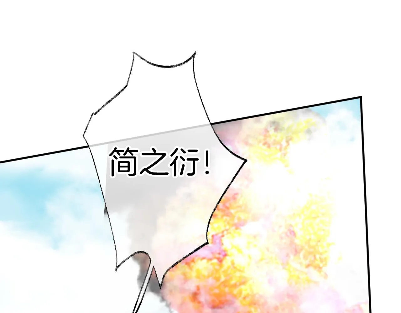 第17话 下山（上） 第152页