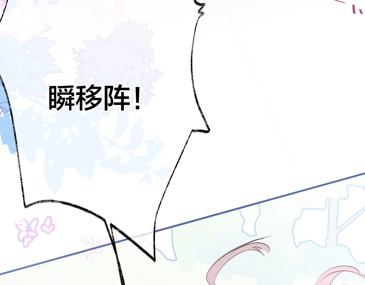 第18话 下山（下） 第10页
