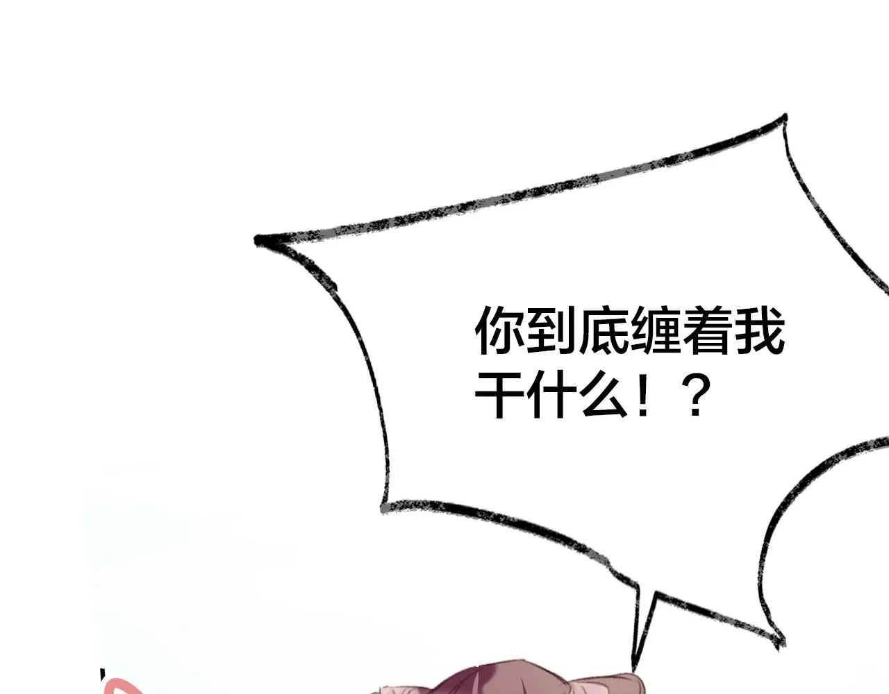 第18话 下山（下） 第45页