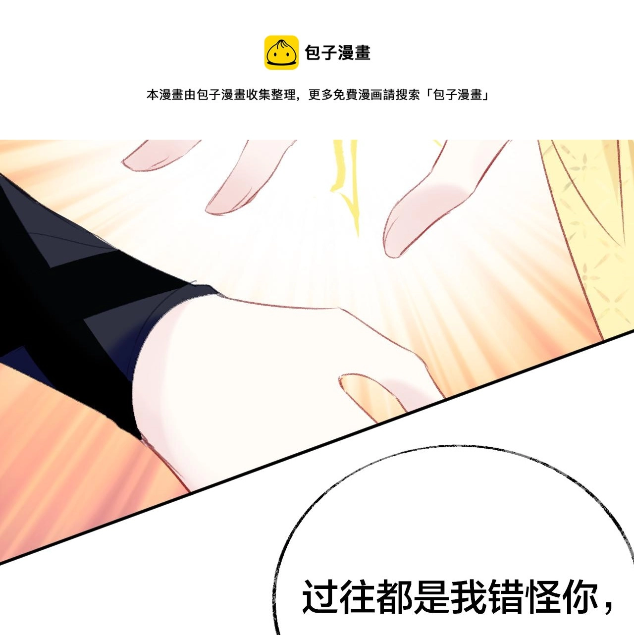 第18话 下山（下） 第50页