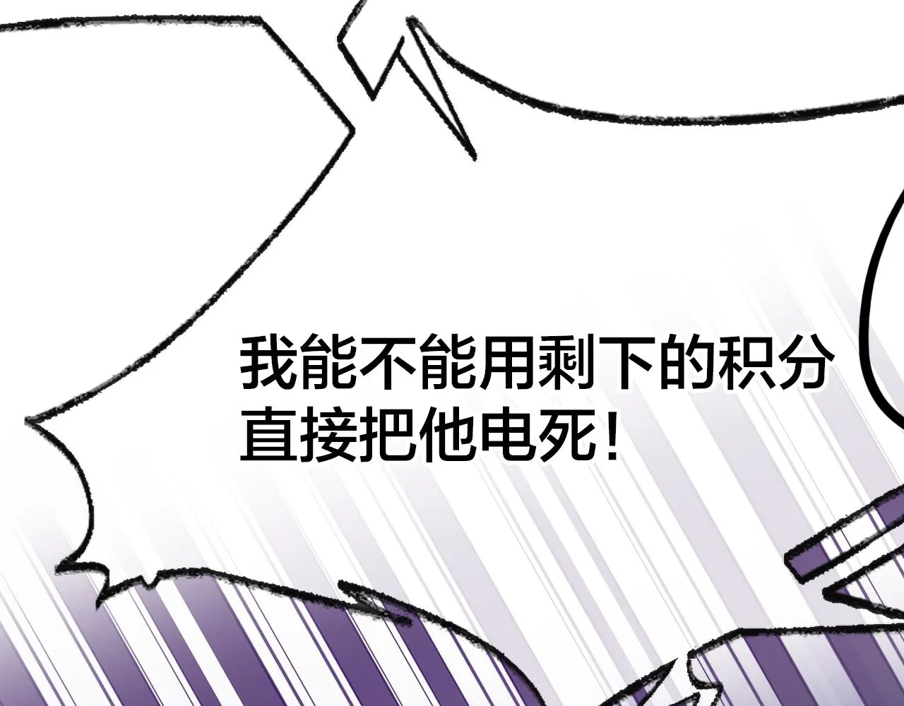 第18话 下山（下） 第57页