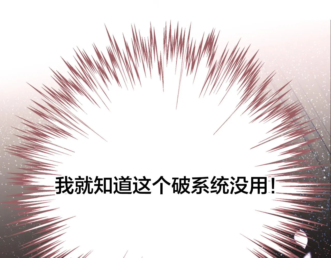 第18话 下山（下） 第61页