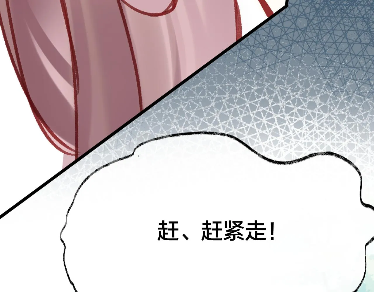 第18话 下山（下） 第107页