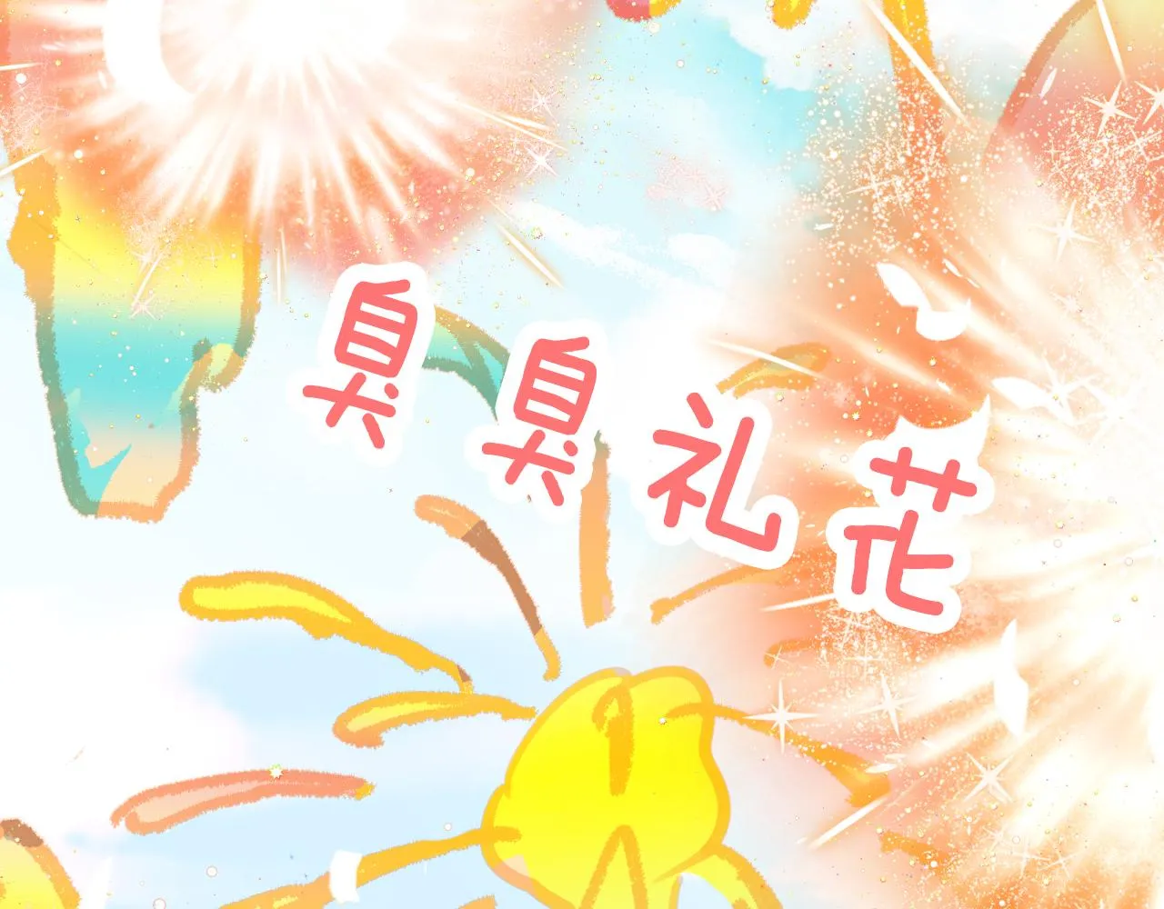 第18话 下山（下） 第113页