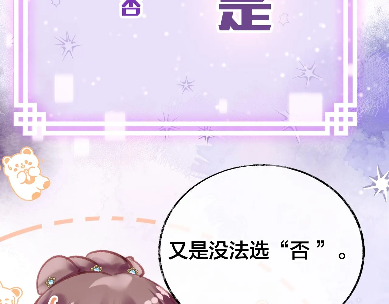 第18话 下山（下） 第141页