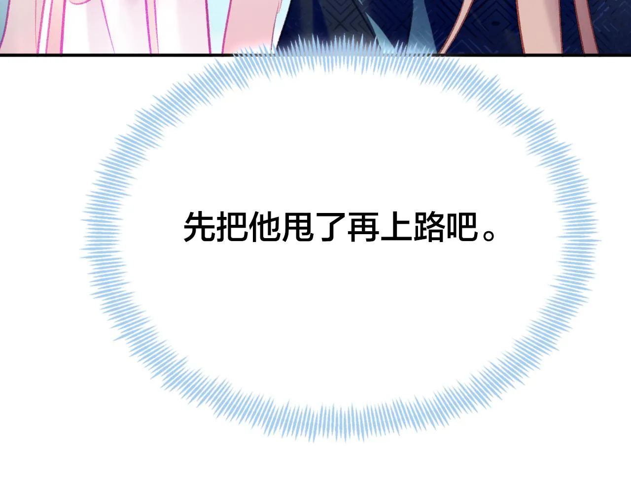 第18话 下山（下） 第147页