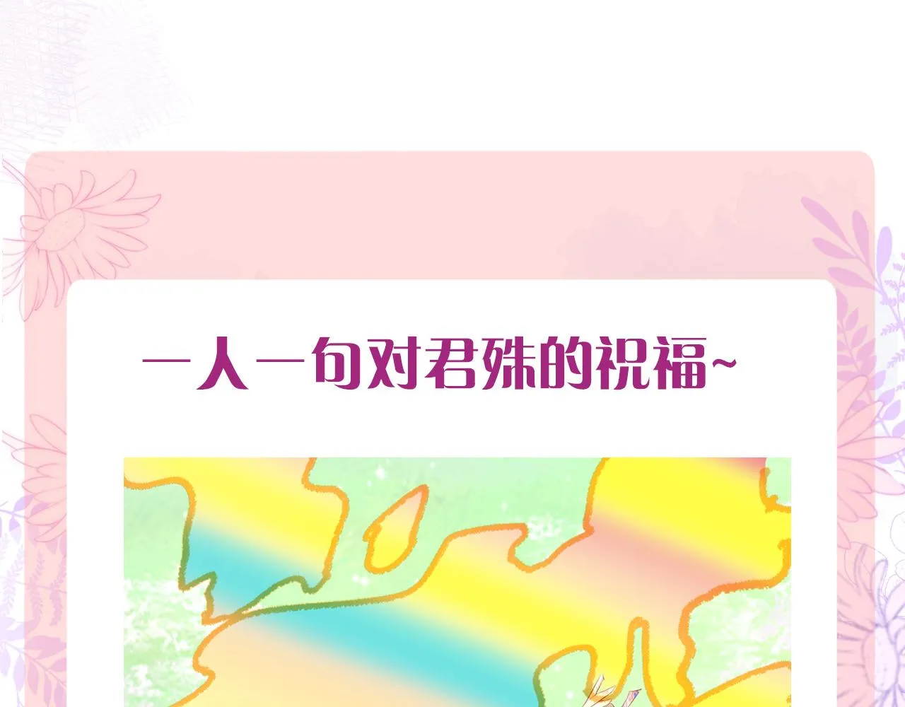 第18话 下山（下） 第160页