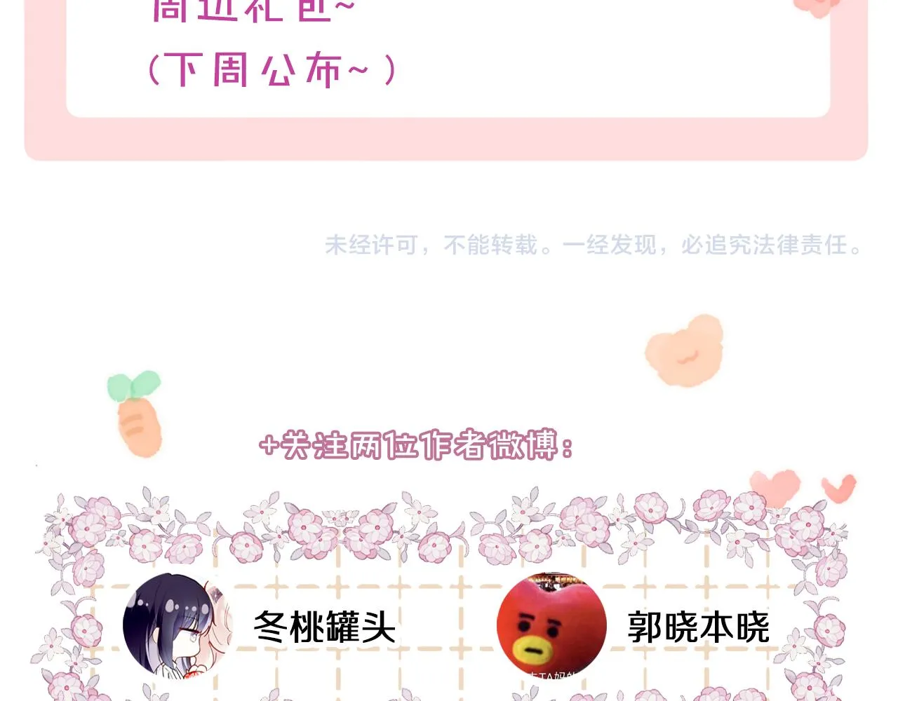 第18话 下山（下） 第164页