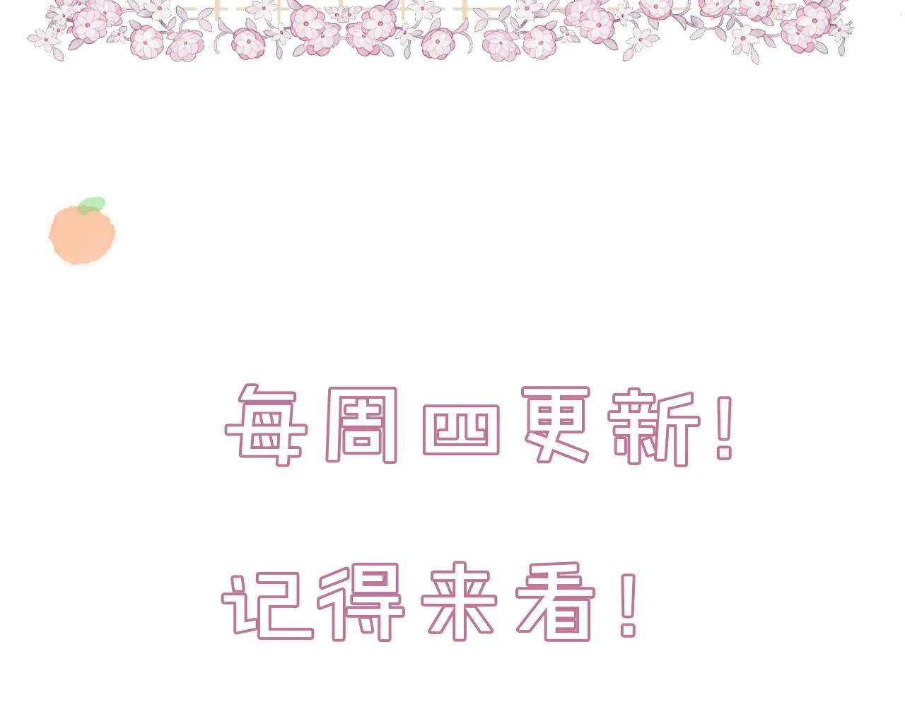 第18话 下山（下） 第165页