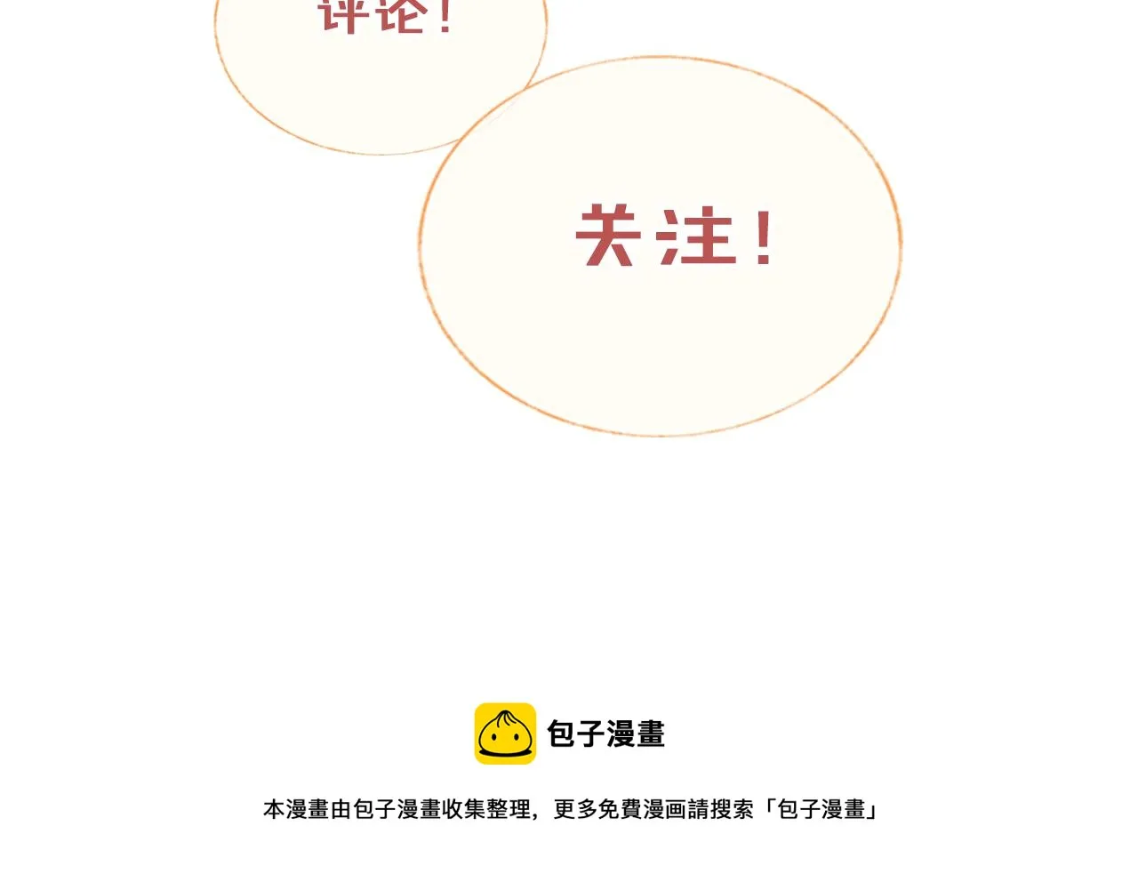 第18话 下山（下） 第167页