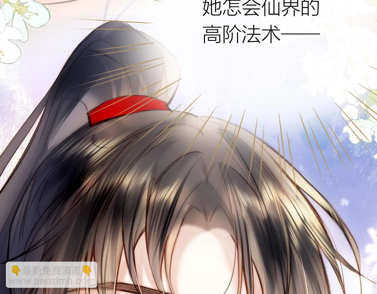 第二季11 贴贴画符 第6页