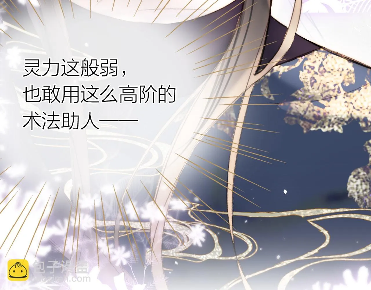 第二季11 贴贴画符 第8页