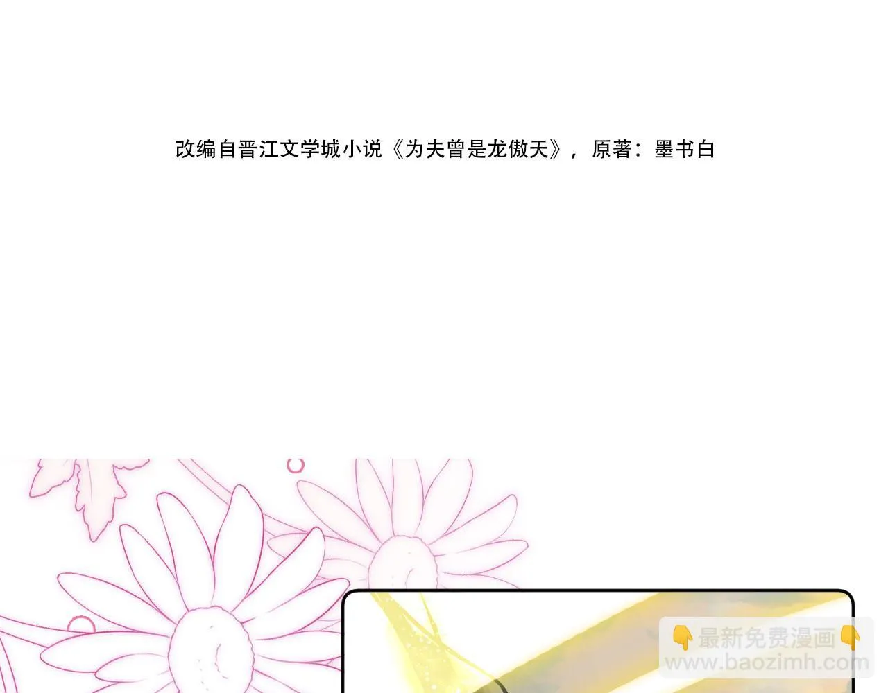 第二季11 贴贴画符 第12页
