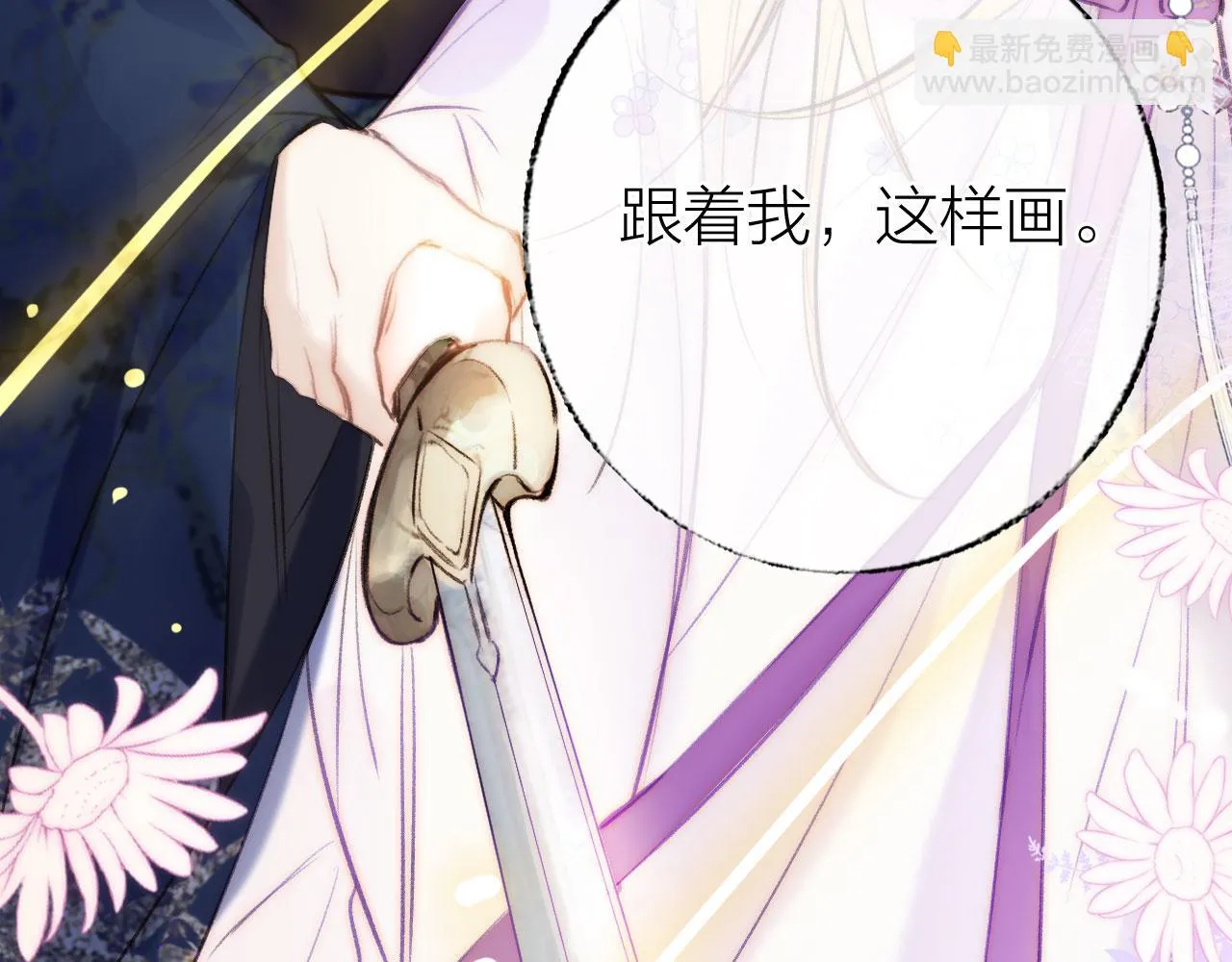 第二季11 贴贴画符 第18页
