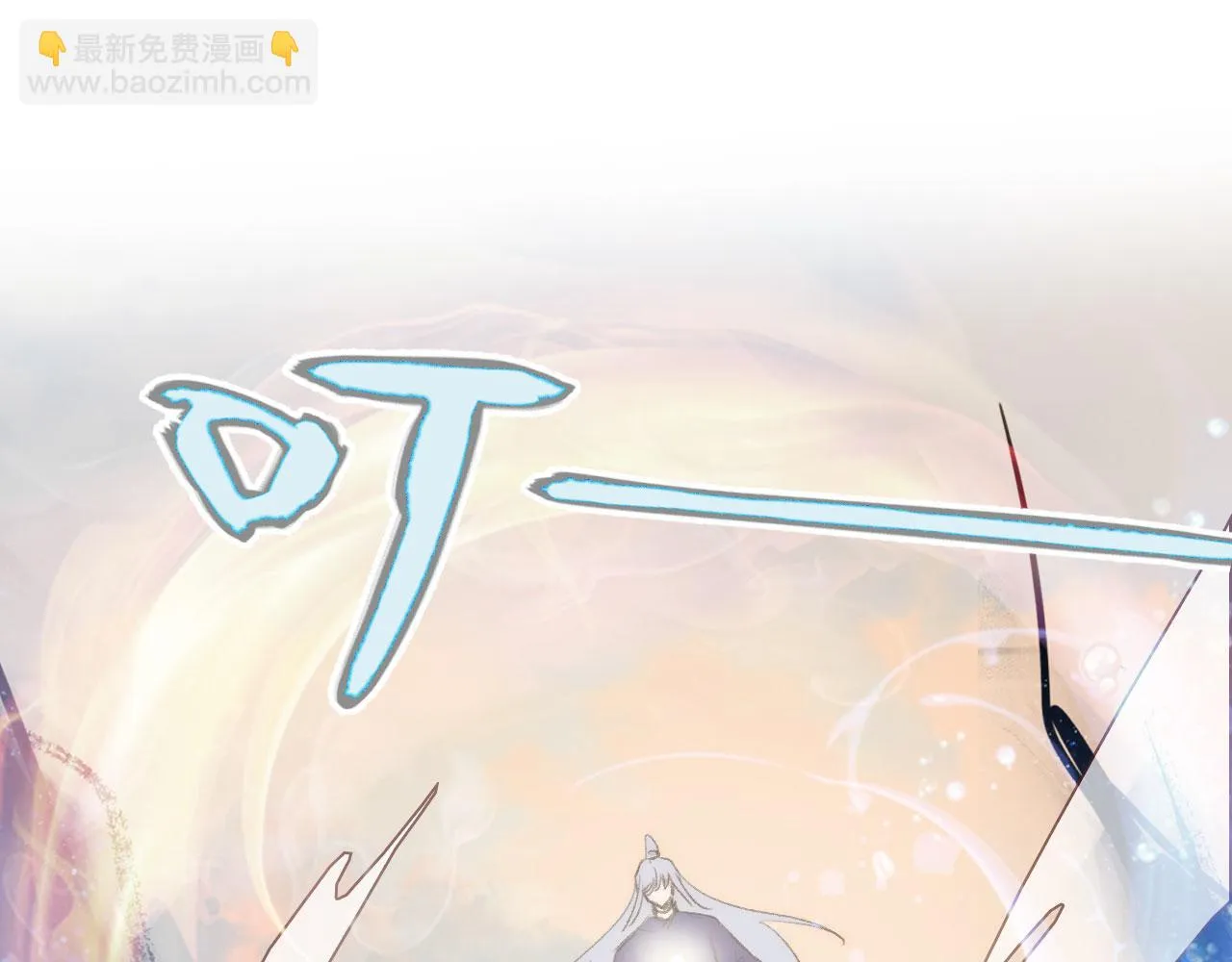 第二季11 贴贴画符 第27页