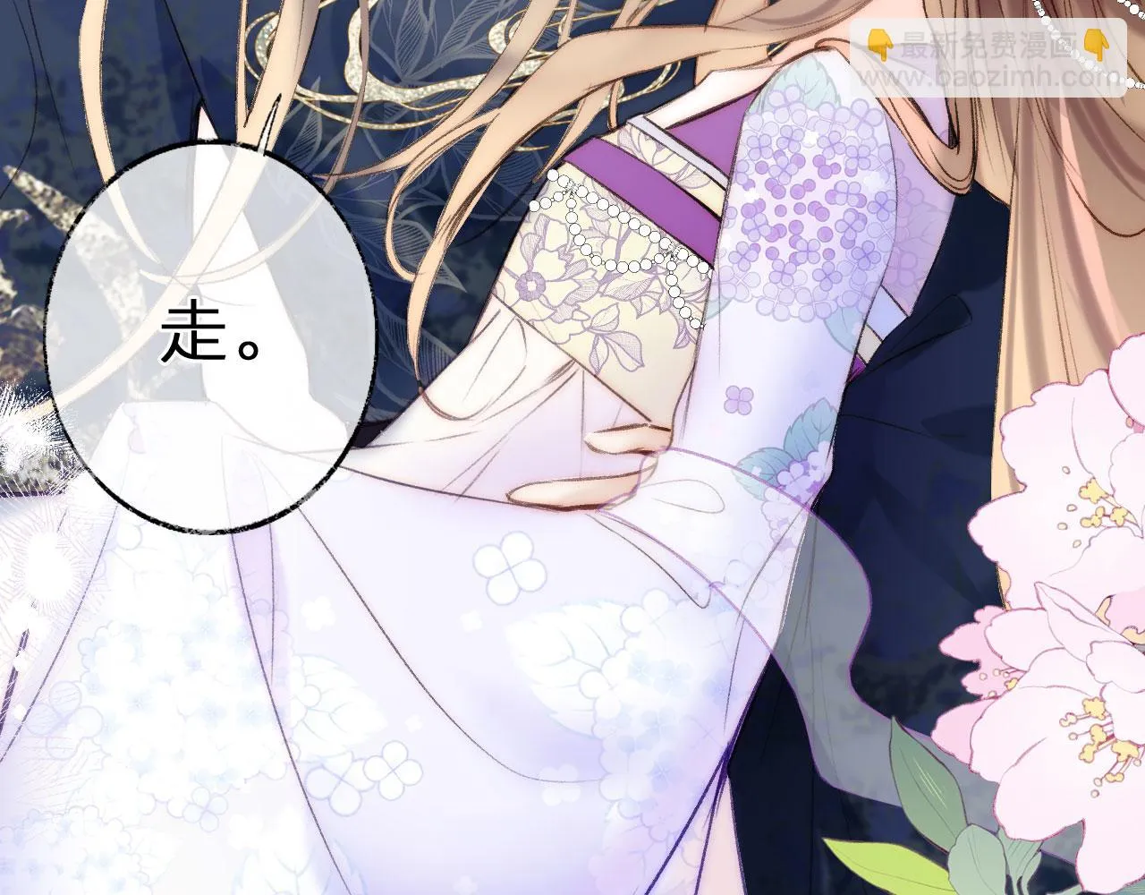 第二季11 贴贴画符 第33页