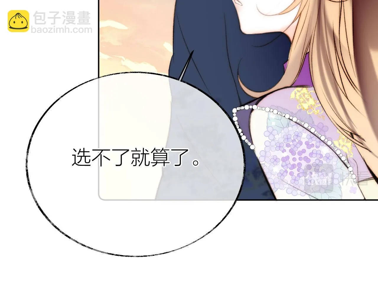 第二季11 贴贴画符 第40页