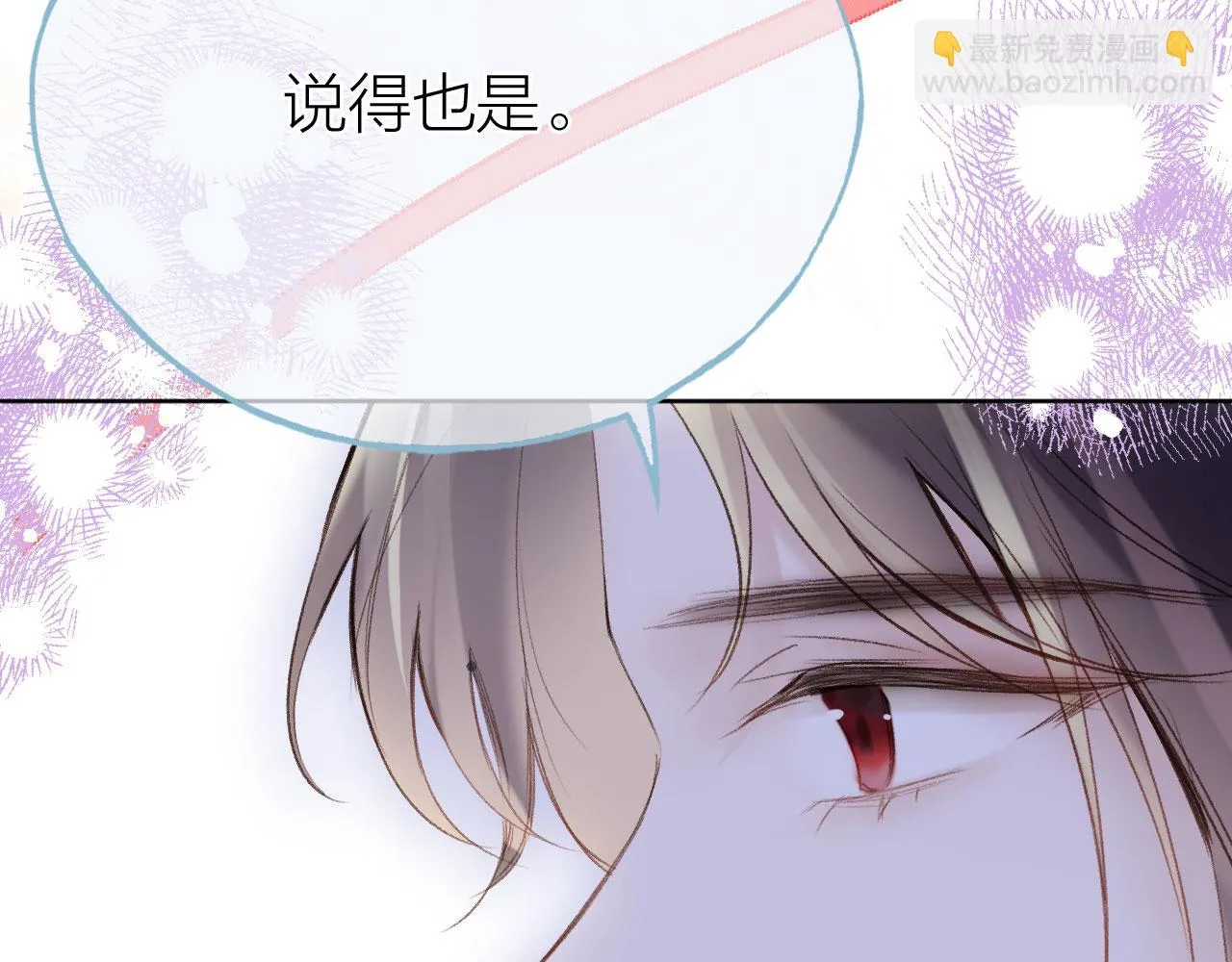 第二季11 贴贴画符 第45页